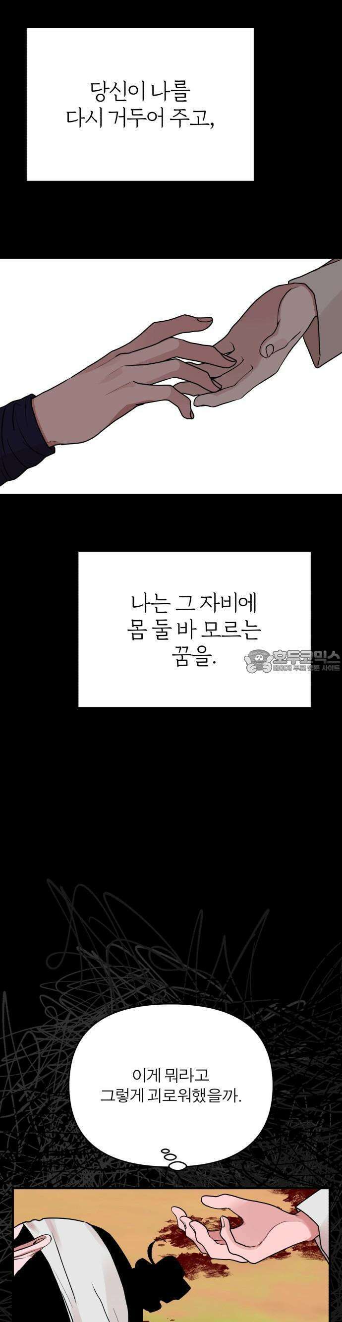 여우애담 77화 34