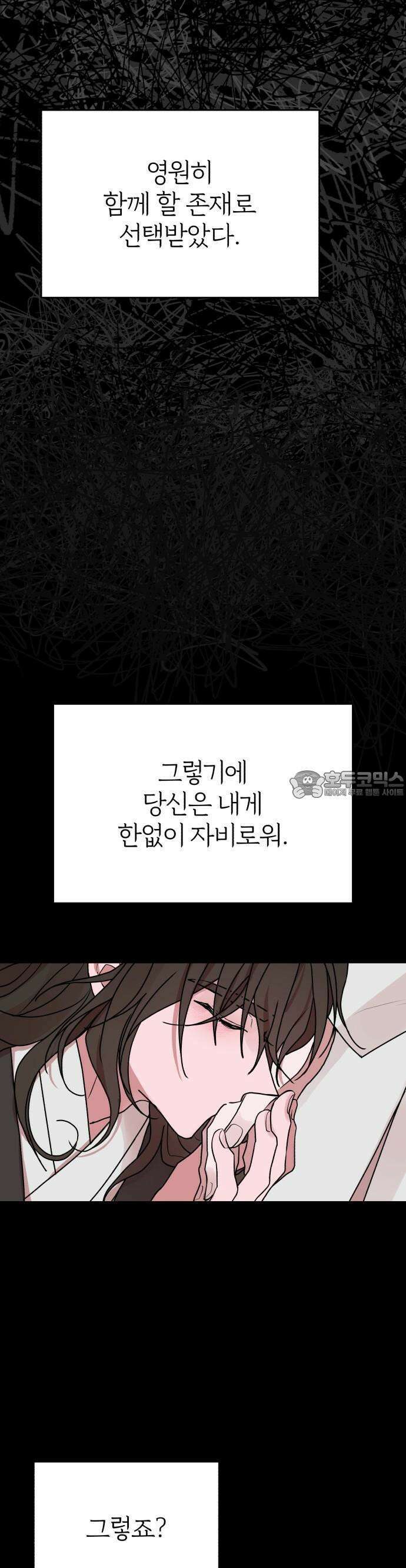 여우애담 77화 37