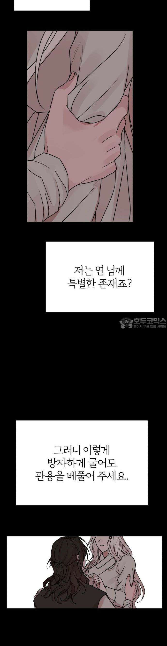 여우애담 77화 38
