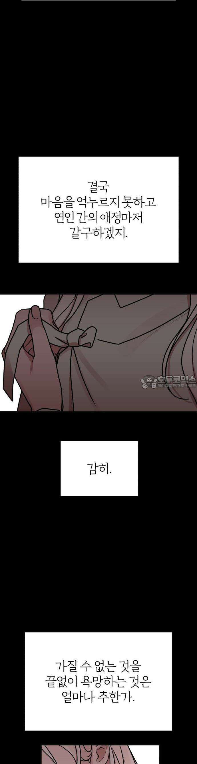 여우애담 77화 41