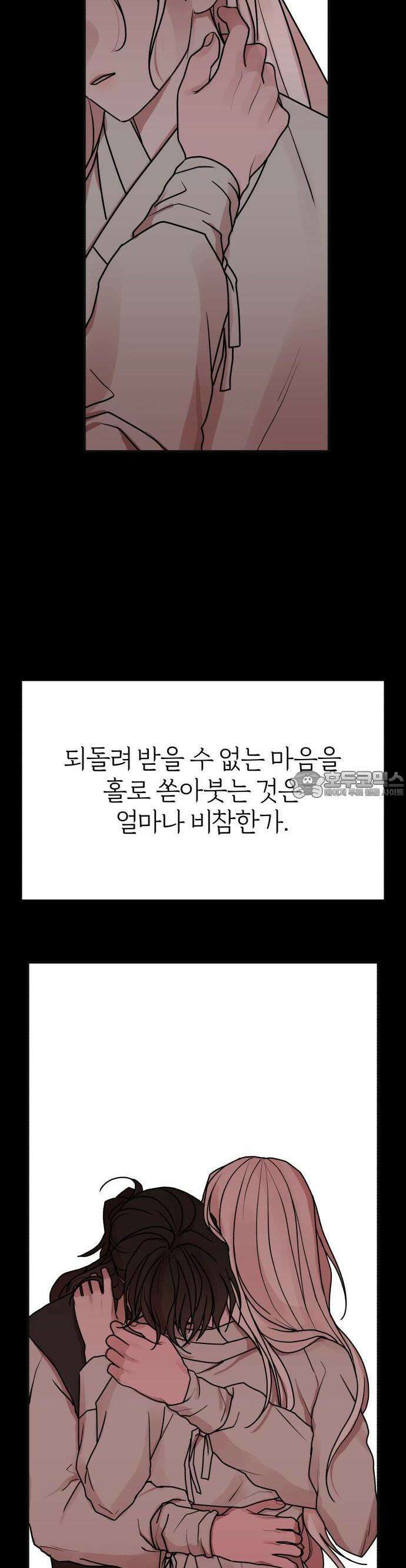여우애담 77화 42