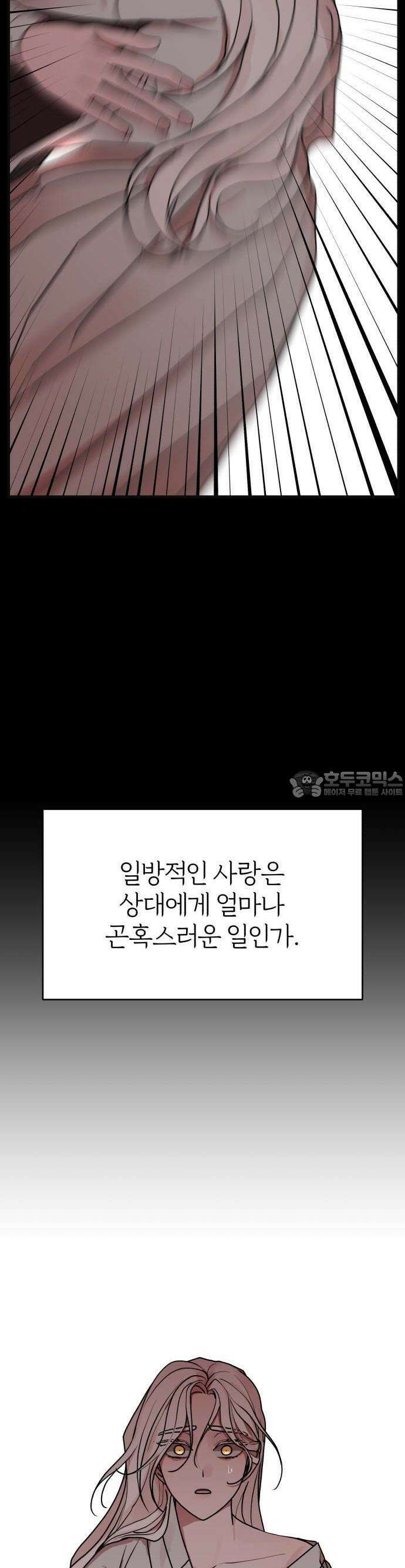 여우애담 77화 44