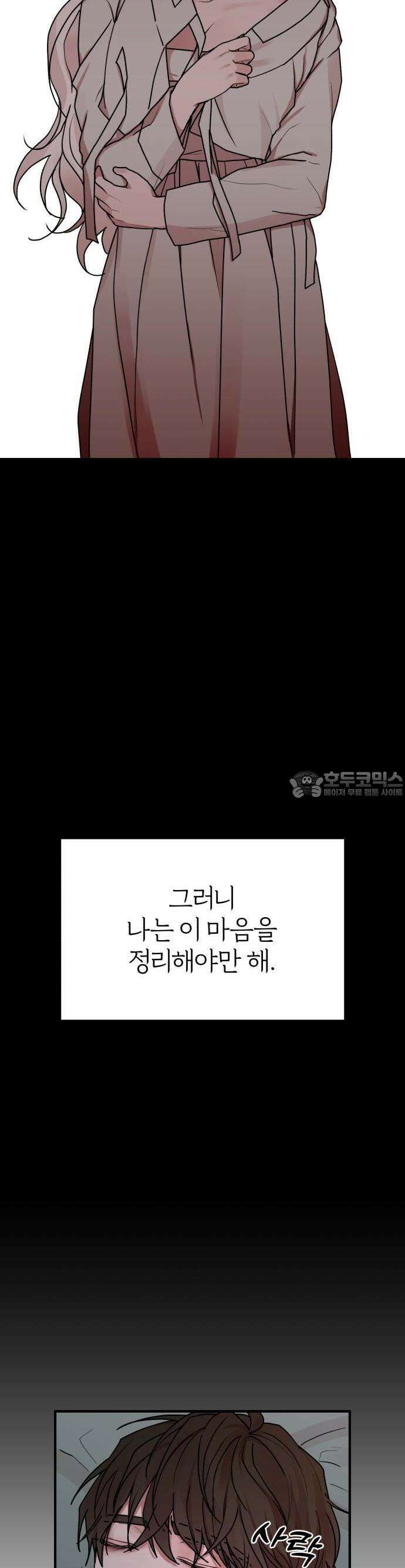 여우애담 77화 45