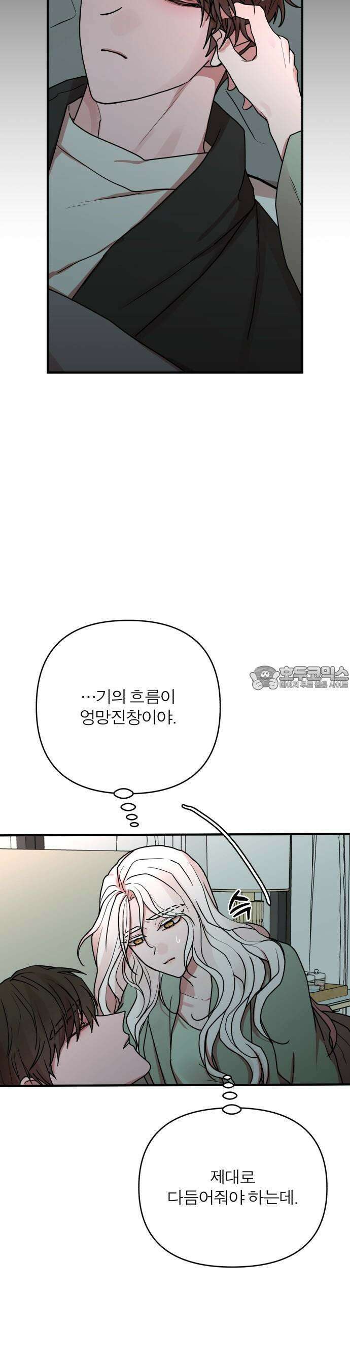 여우애담 77화 46