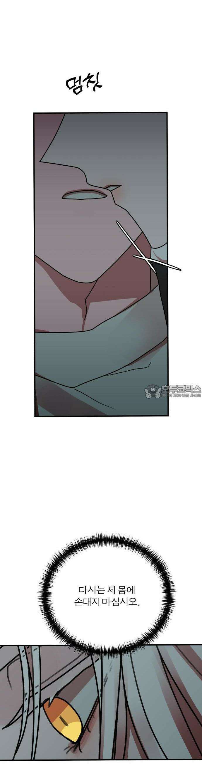 여우애담 77화 47