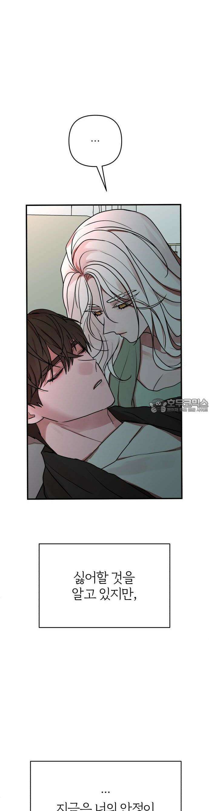 여우애담 77화 48
