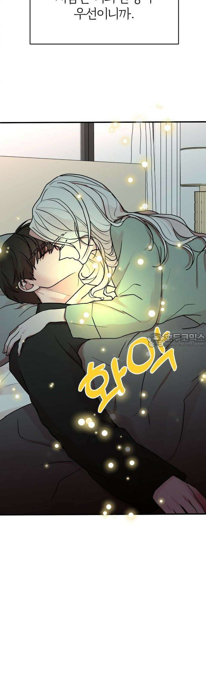 여우애담 77화 49