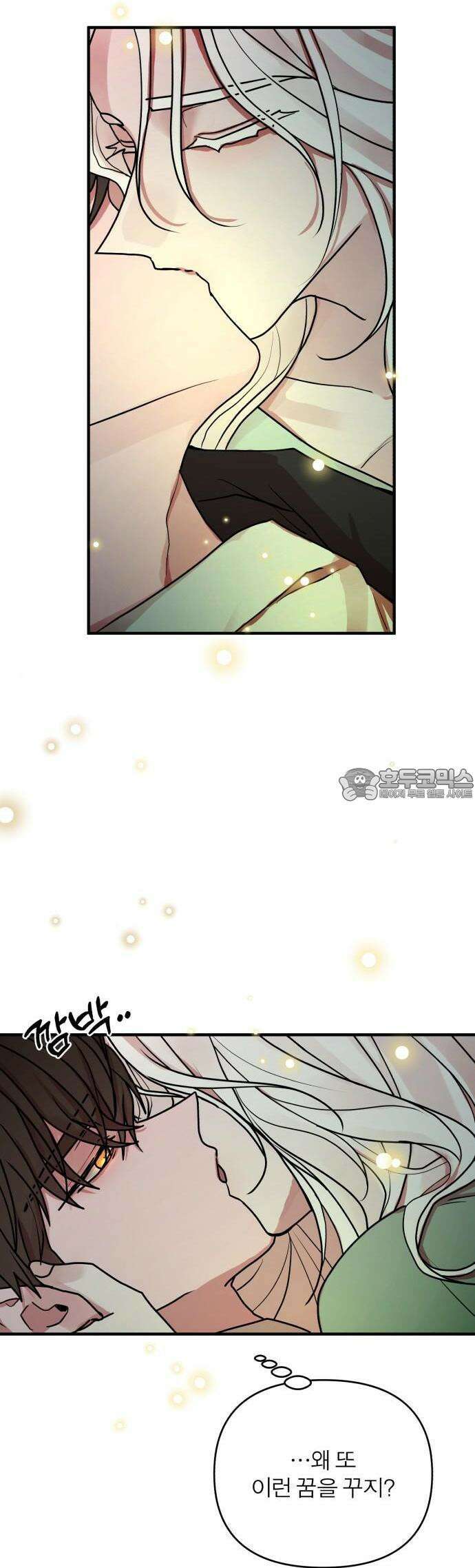 여우애담 77화 51
