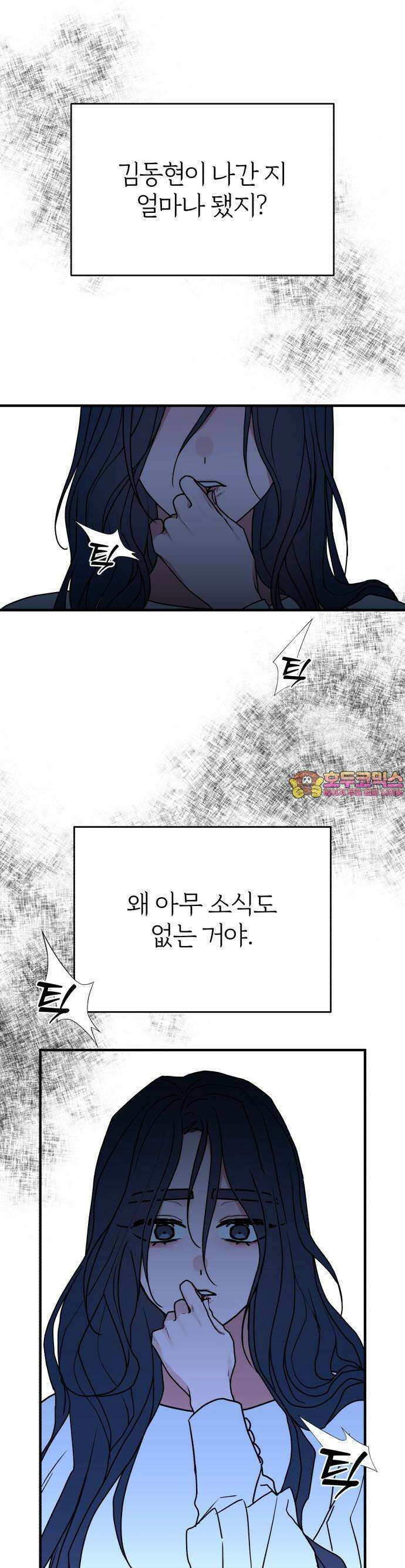 여우애담 87화 1