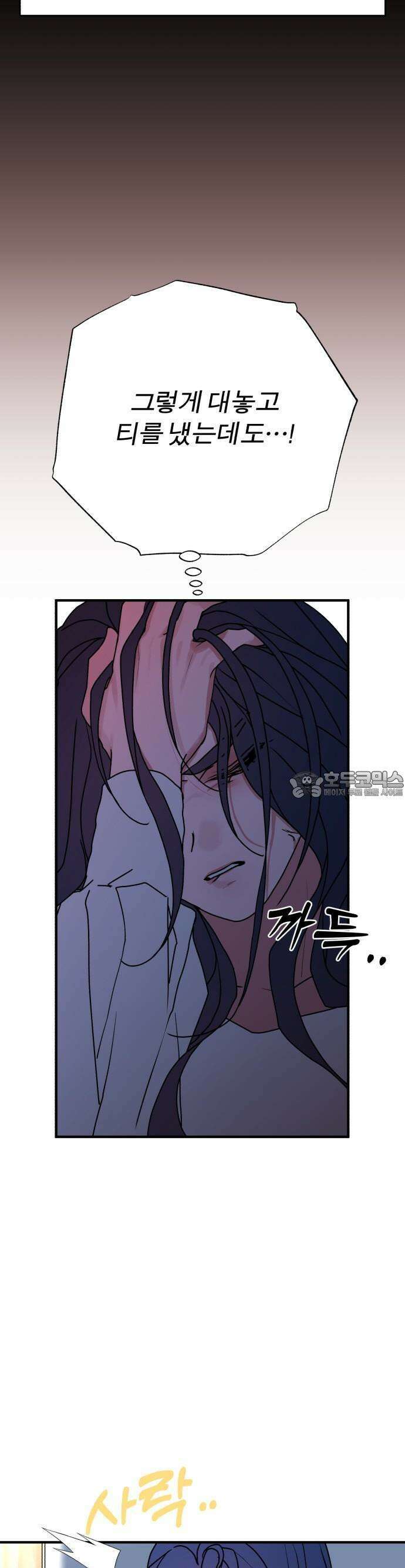 여우애담 87화 7