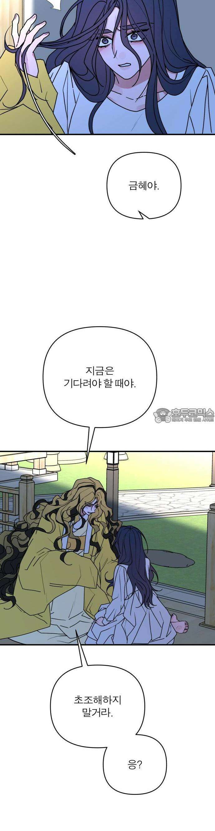 여우애담 87화 8