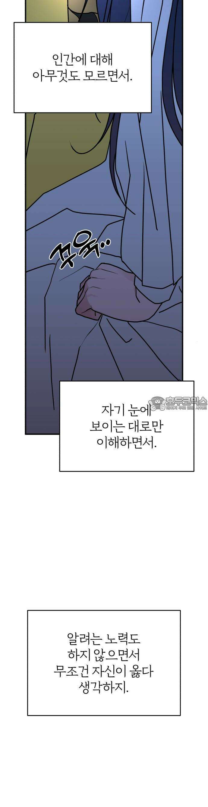 여우애담 87화 10