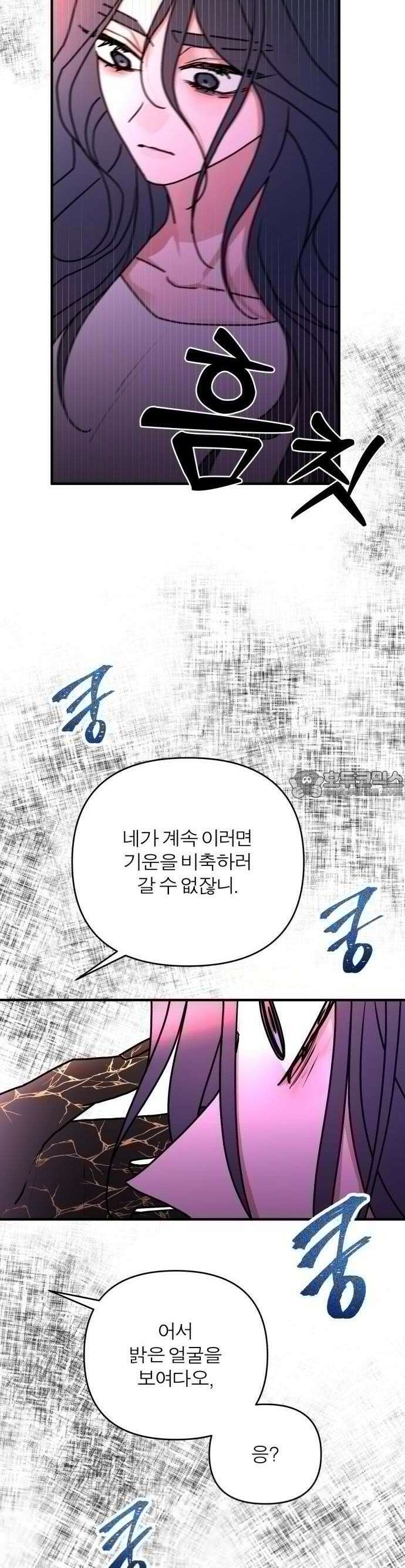 여우애담 87화 12