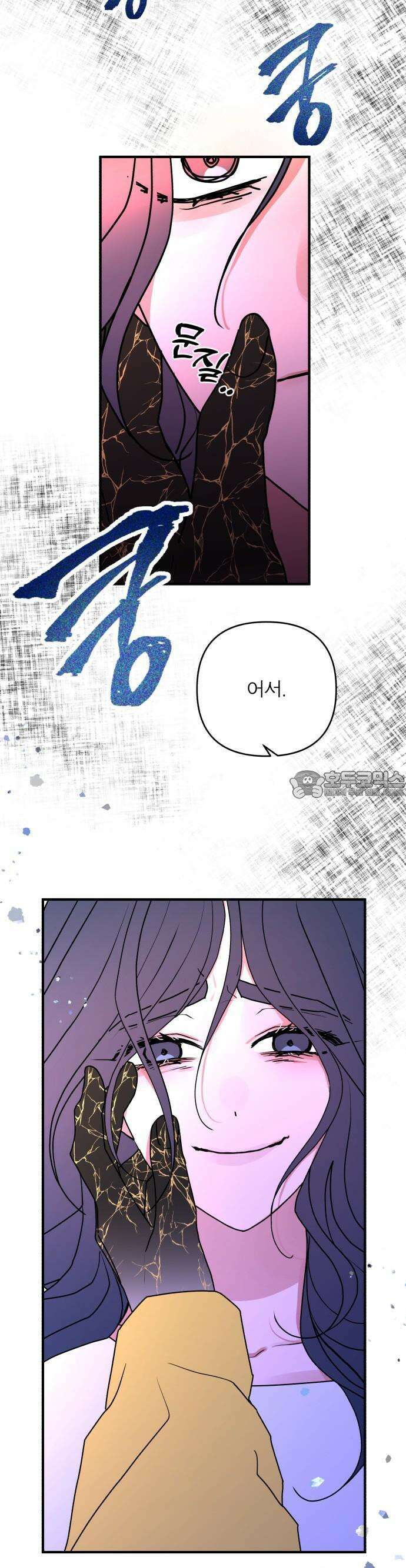 여우애담 87화 13