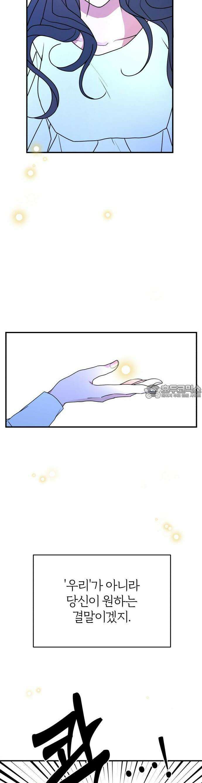 여우애담 87화 17