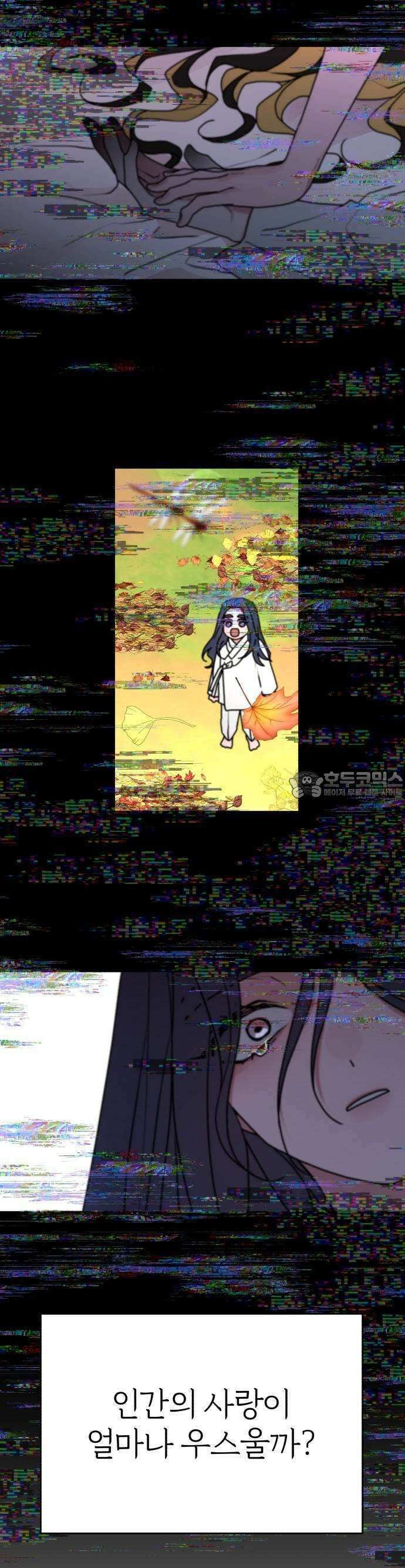 여우애담 87화 22