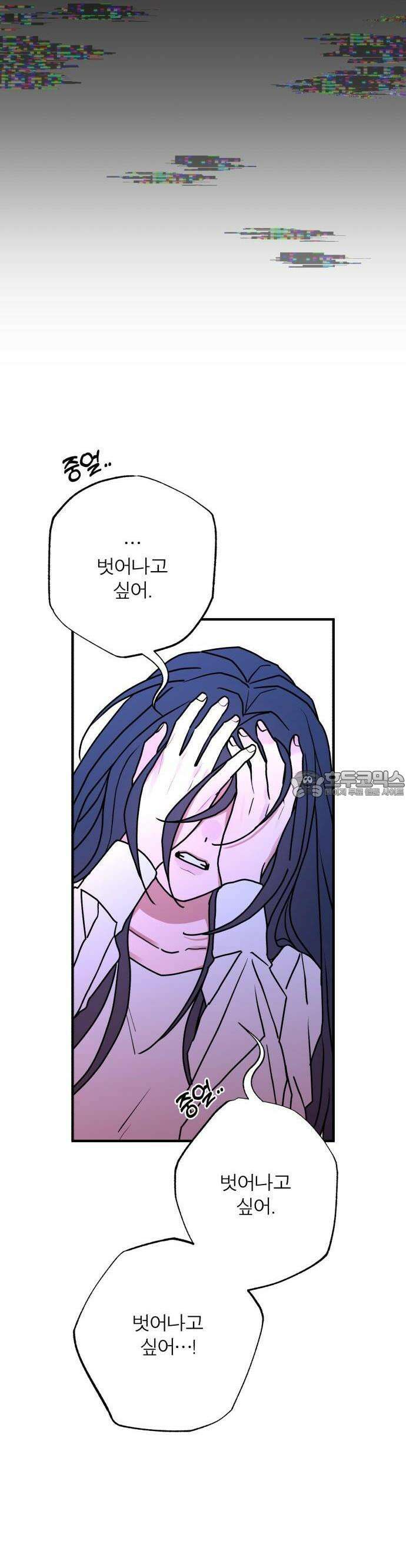 여우애담 87화 23