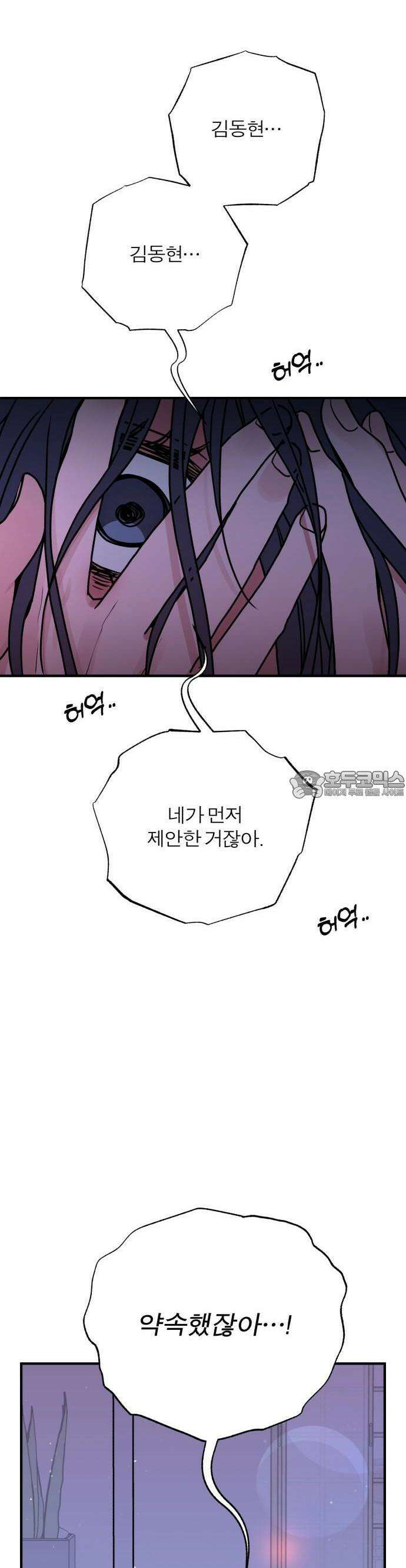 여우애담 87화 24