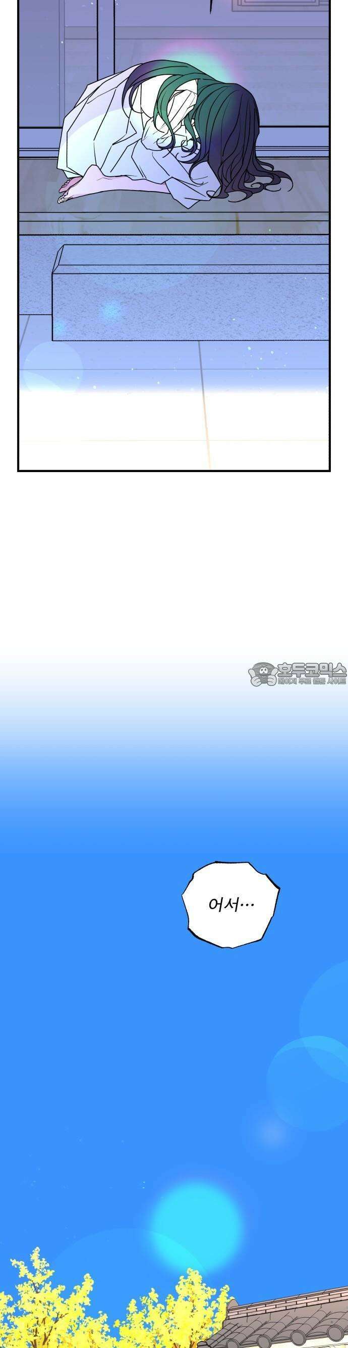 여우애담 87화 25