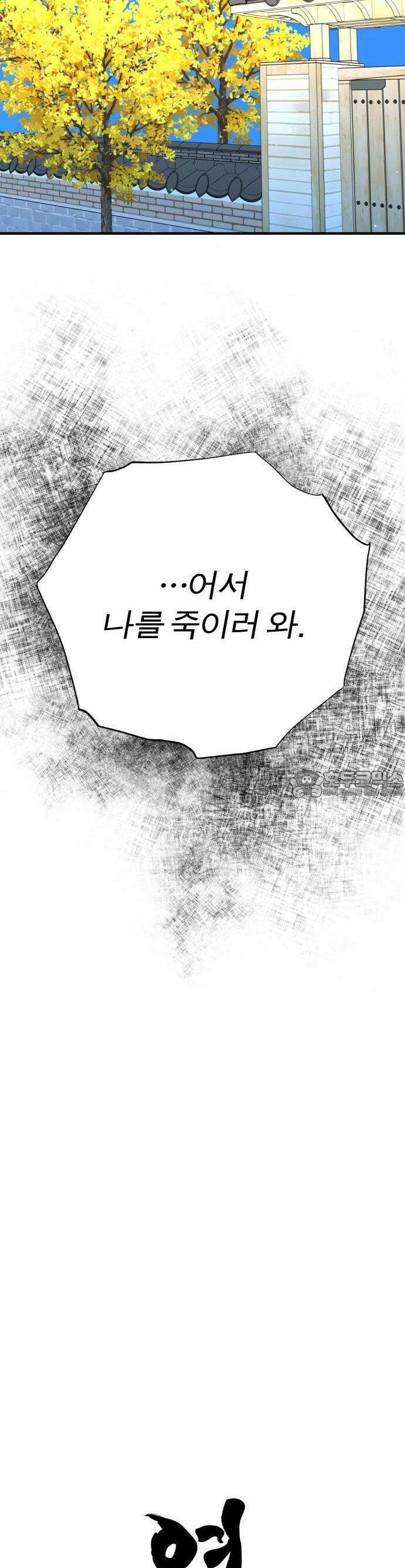 여우애담 87화 26