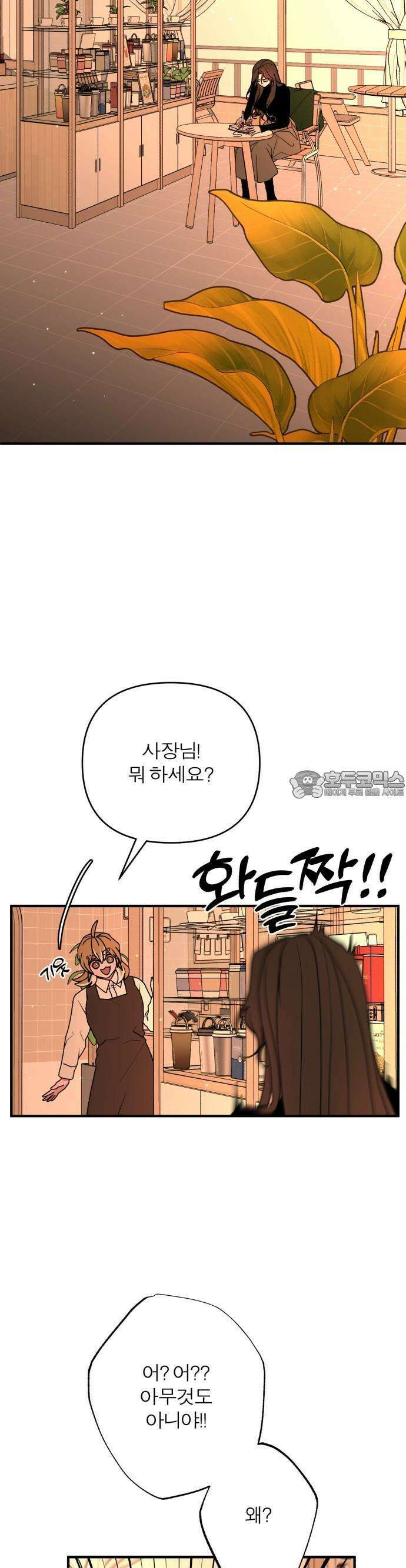 여우애담 87화 28