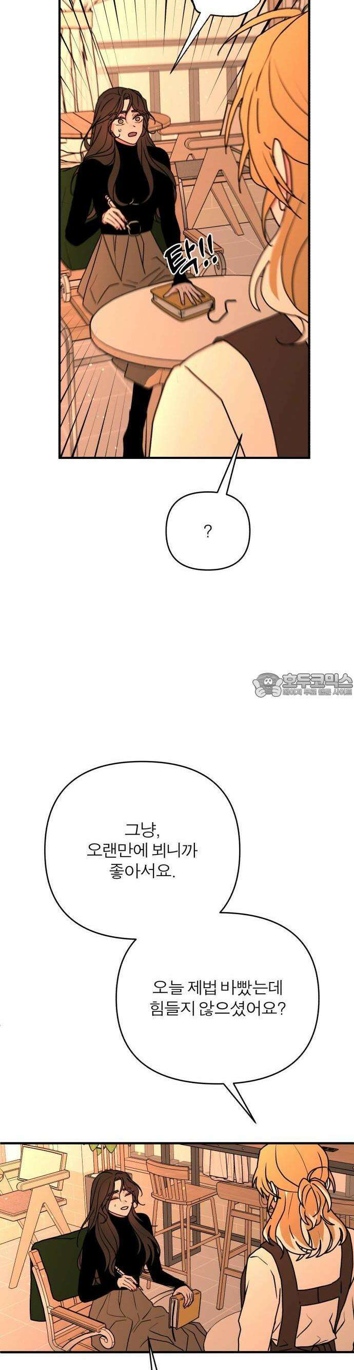 여우애담 87화 29