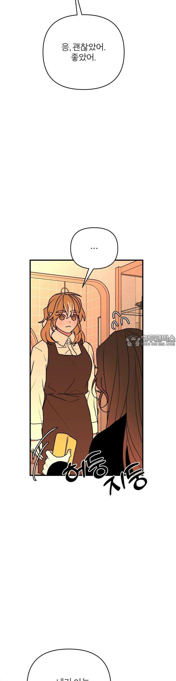 여우애담 87화 30
