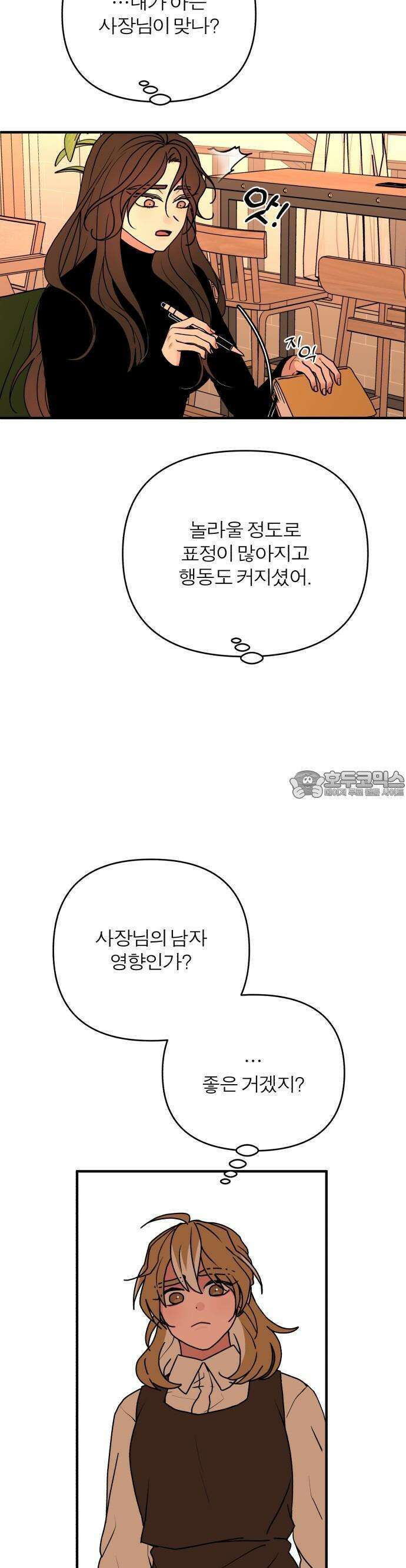 여우애담 87화 31