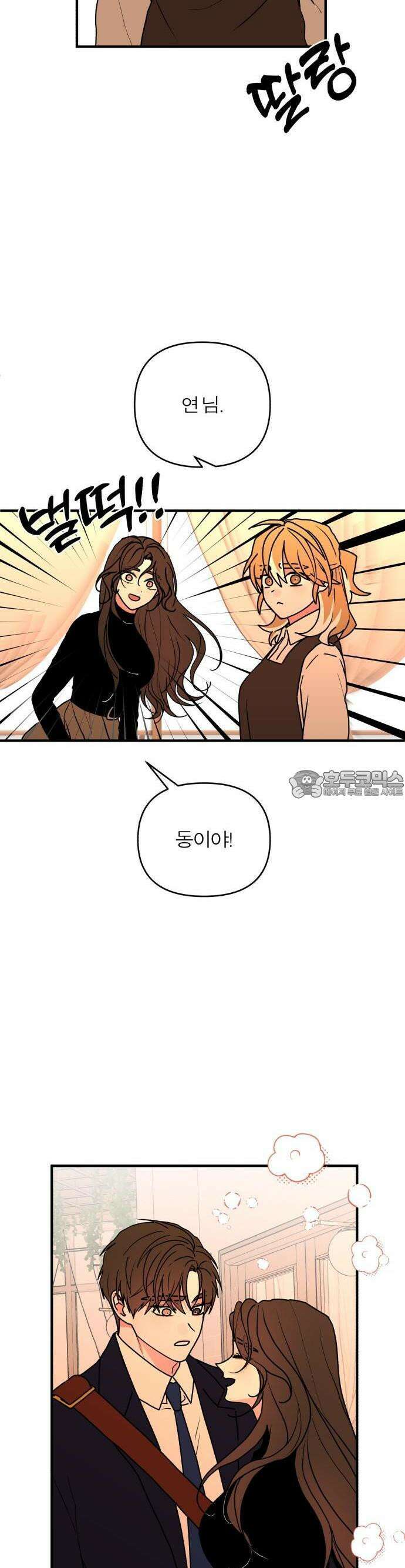 여우애담 87화 32