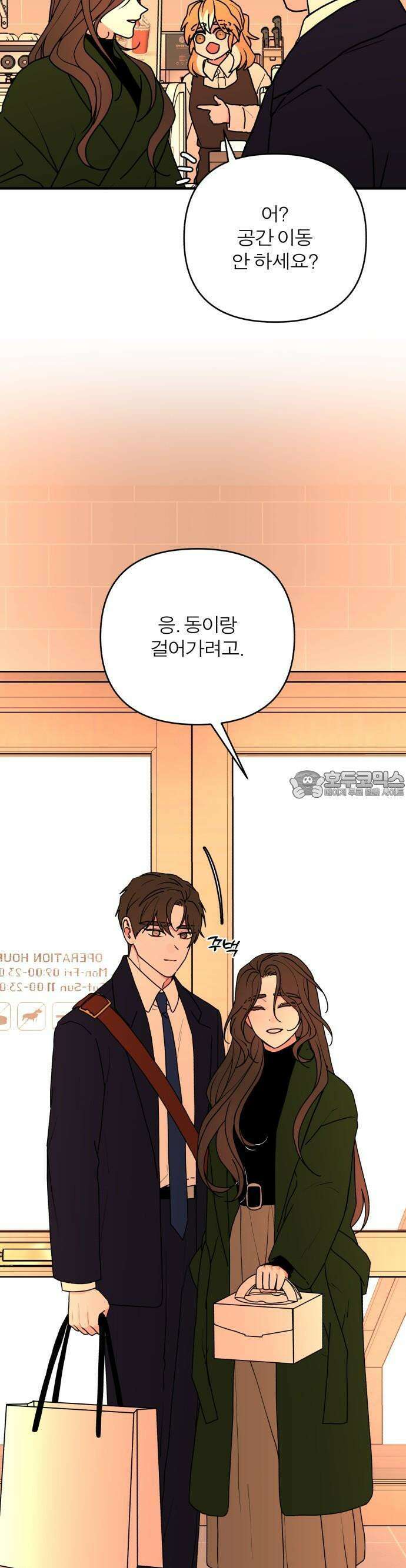여우애담 87화 37