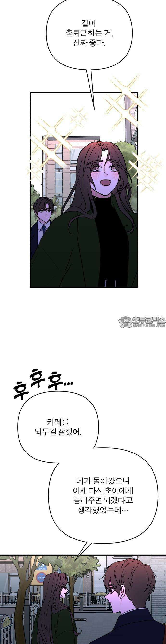 여우애담 87화 40