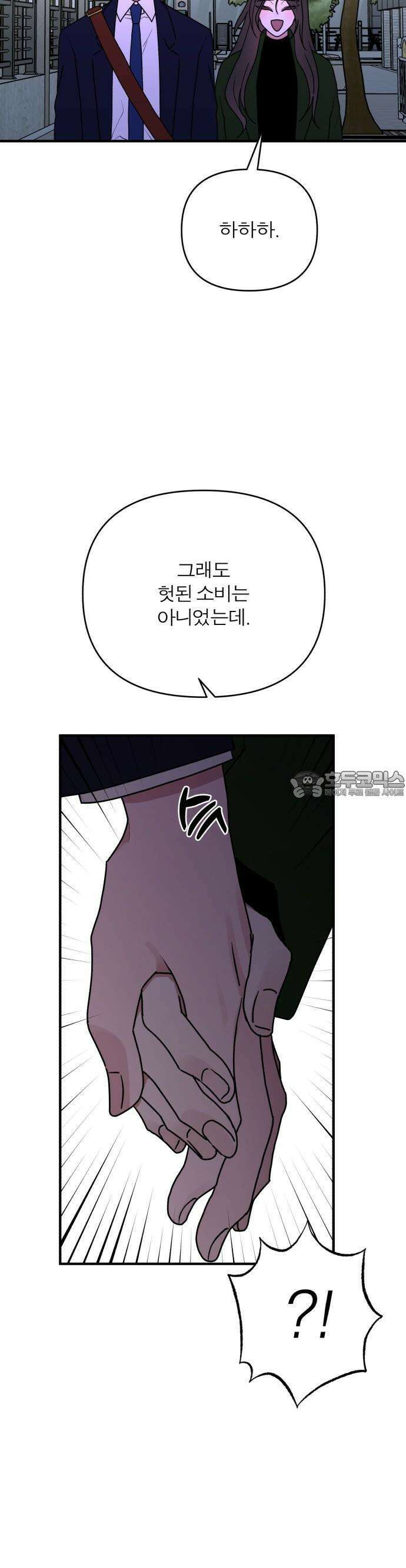 여우애담 87화 43