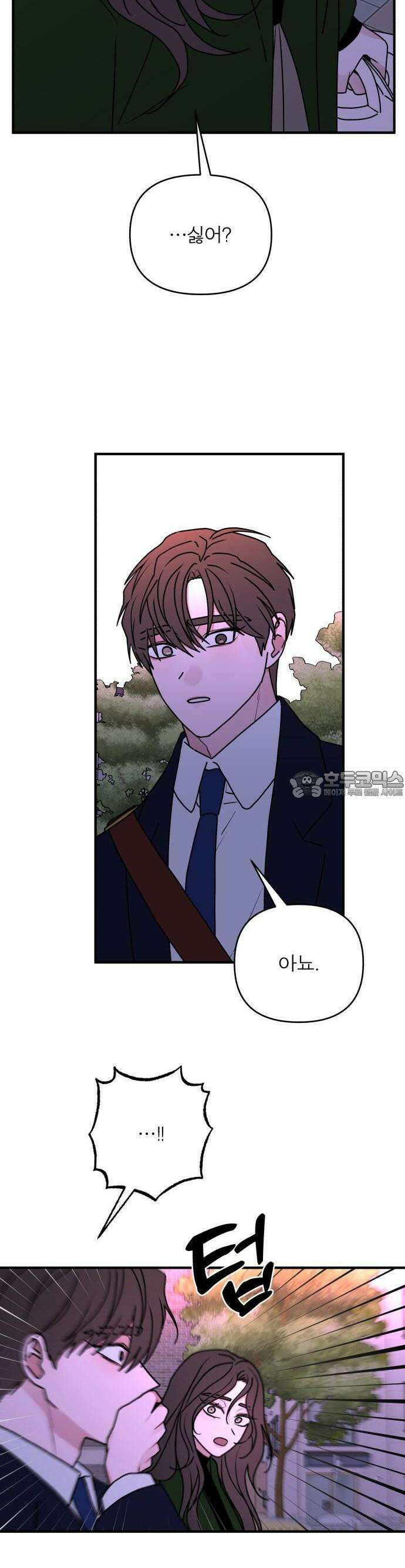 여우애담 87화 45