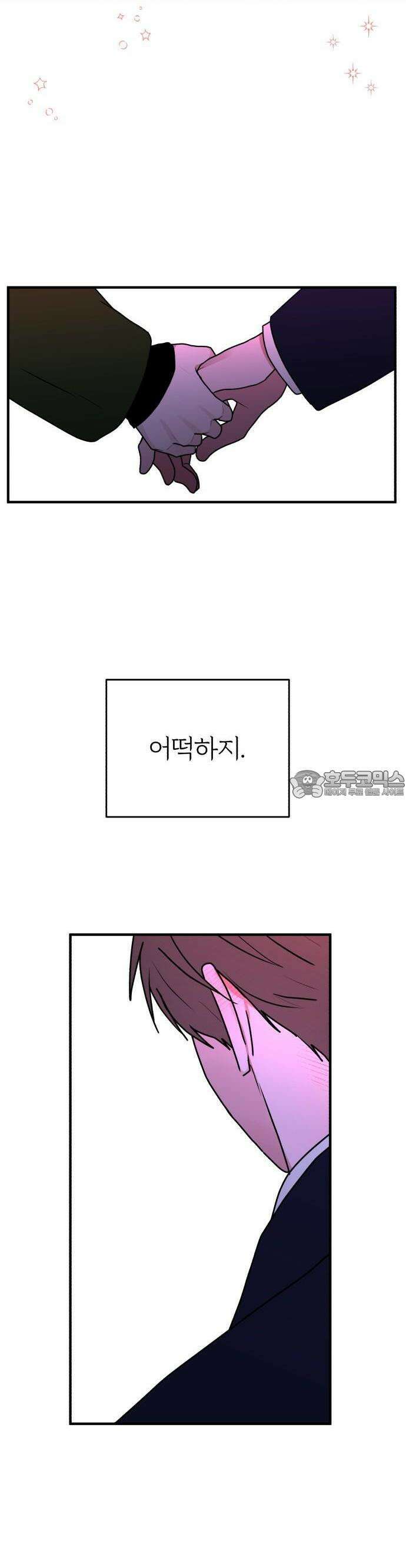 여우애담 87화 47