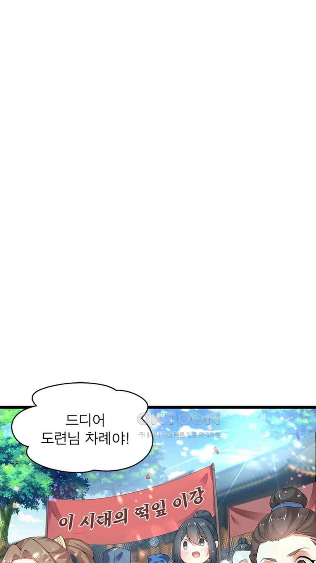 혼돈검신(레진) 2화 2
