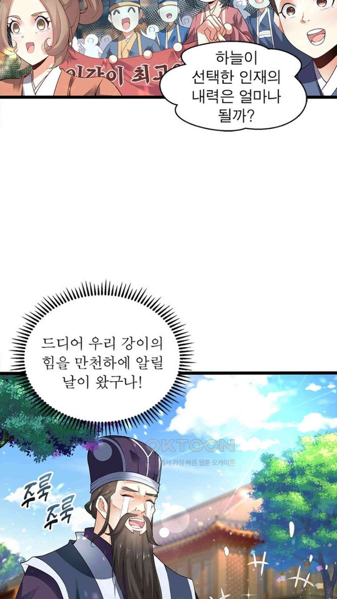 혼돈검신(레진) 2화 3