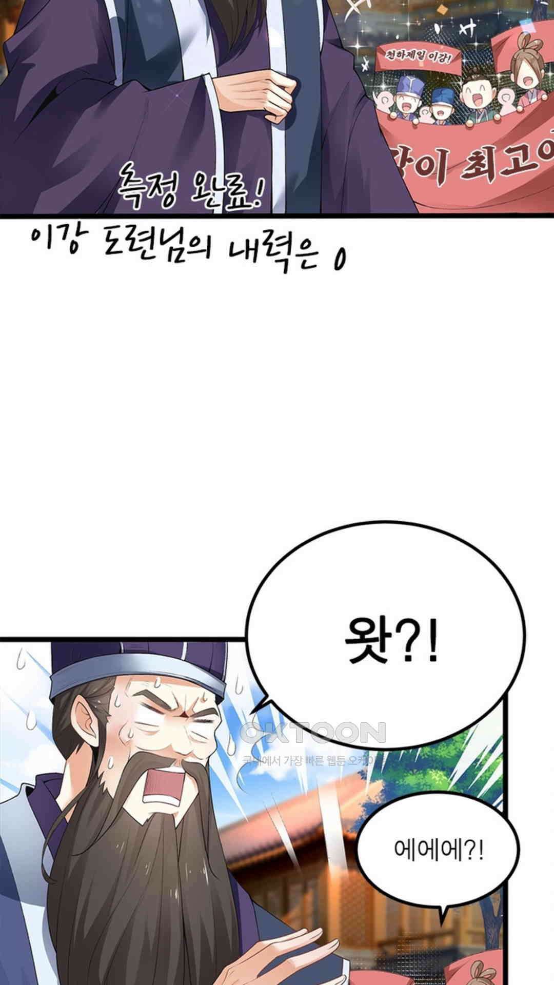 혼돈검신(레진) 2화 4