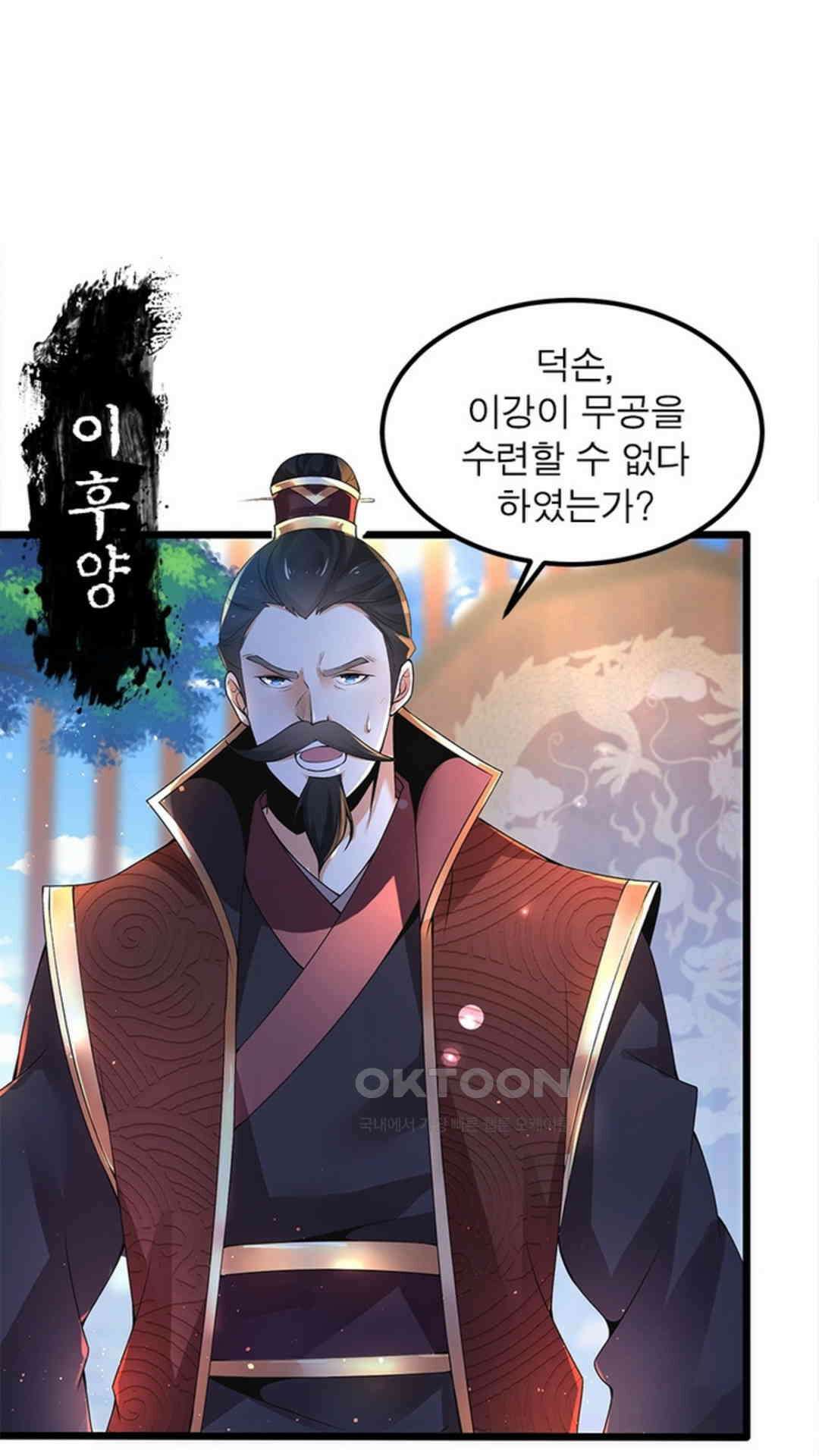 혼돈검신(레진) 2화 6