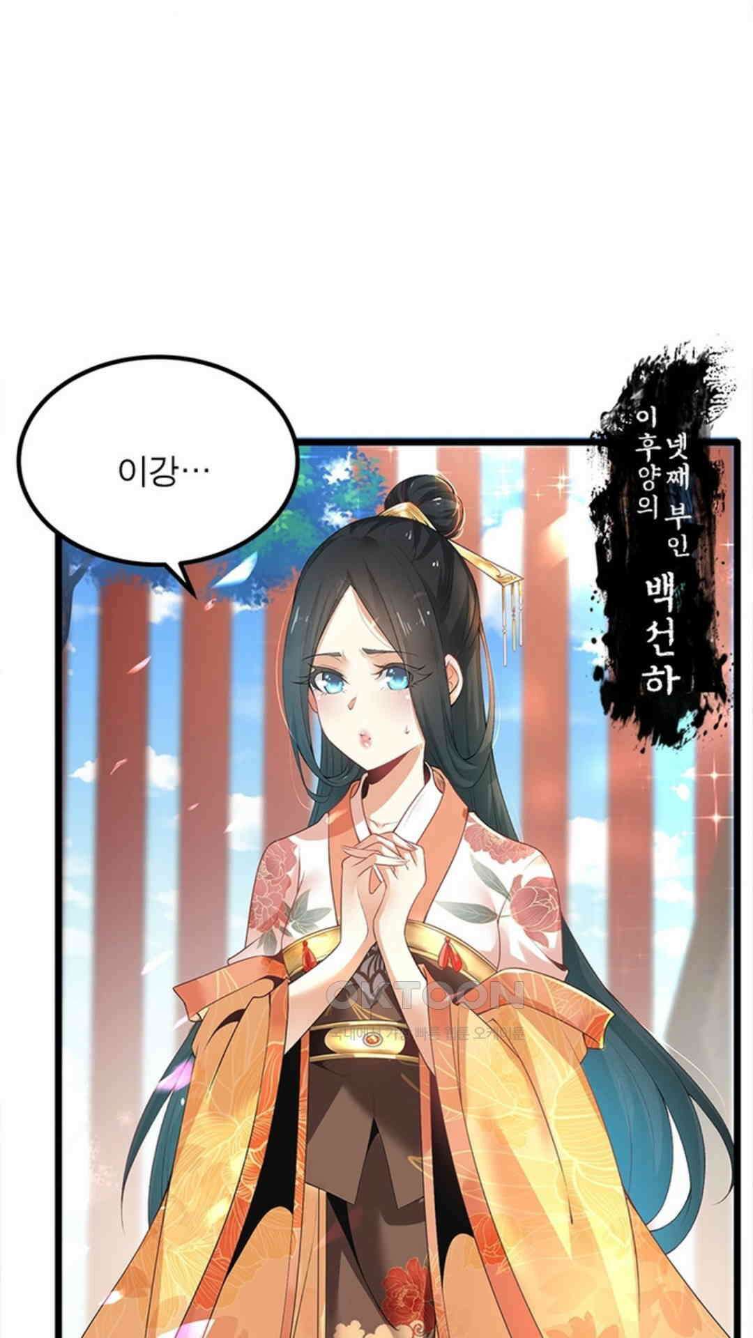 혼돈검신(레진) 2화 7