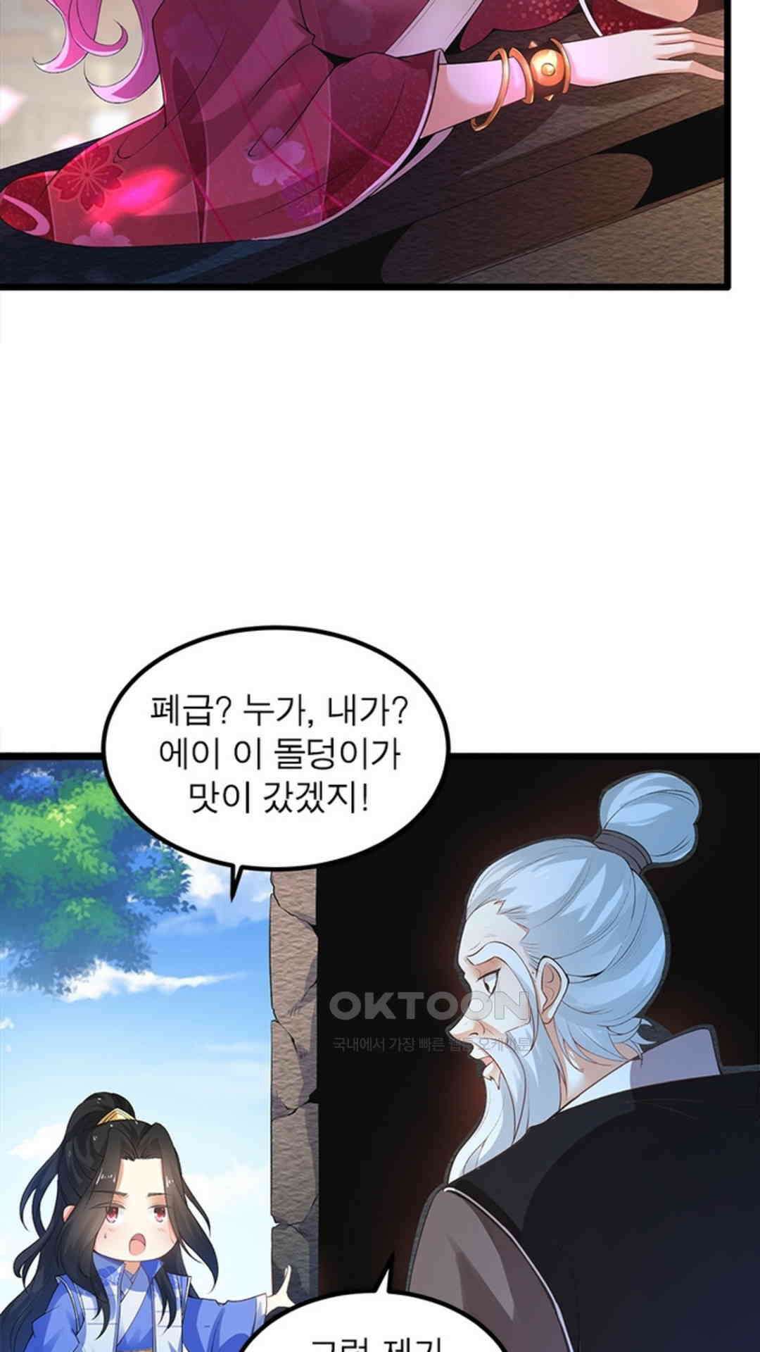 혼돈검신(레진) 2화 9