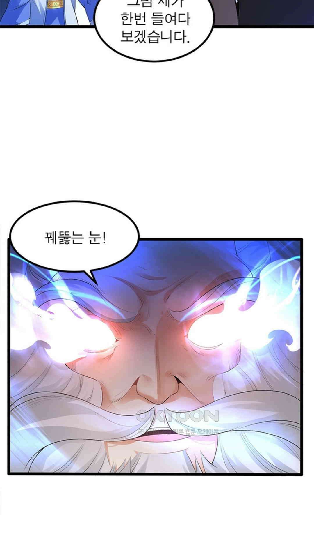 혼돈검신(레진) 2화 10