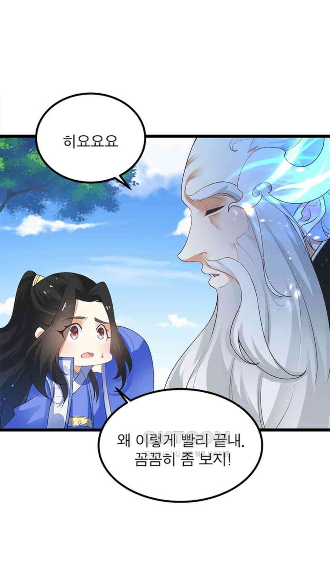 혼돈검신(레진) 2화 12
