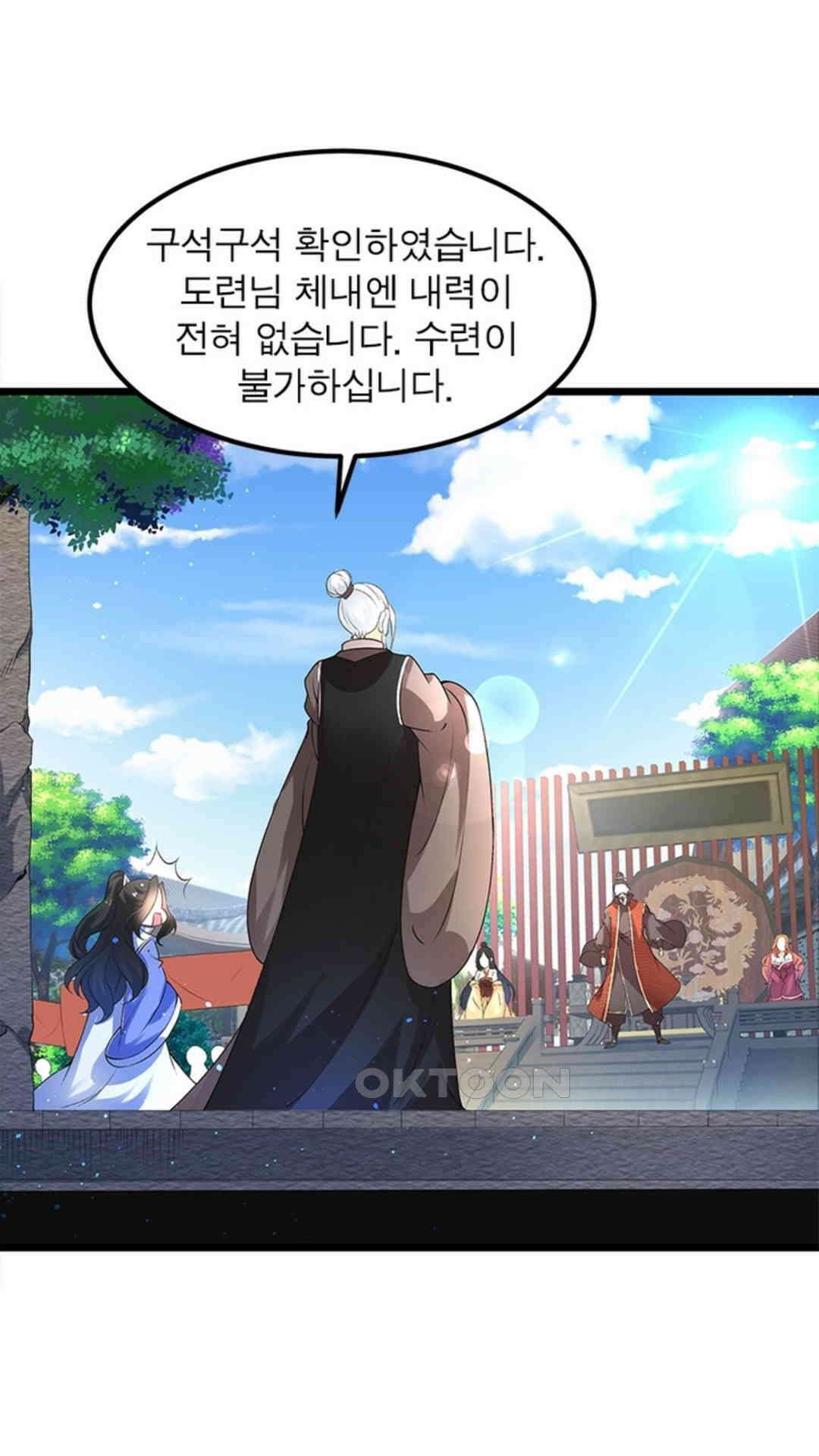 혼돈검신(레진) 2화 13