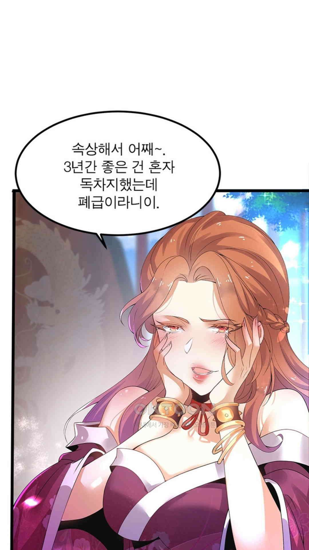 혼돈검신(레진) 2화 15