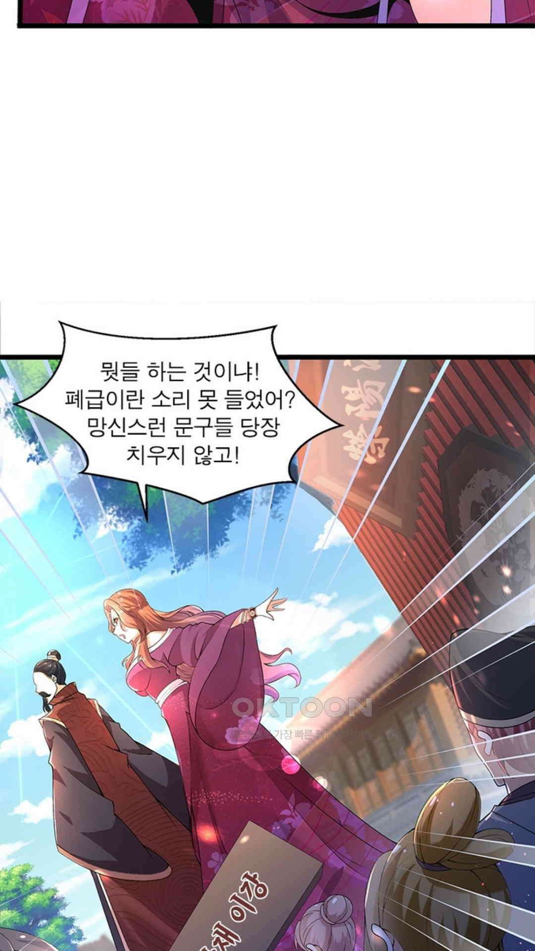 혼돈검신(레진) 2화 16