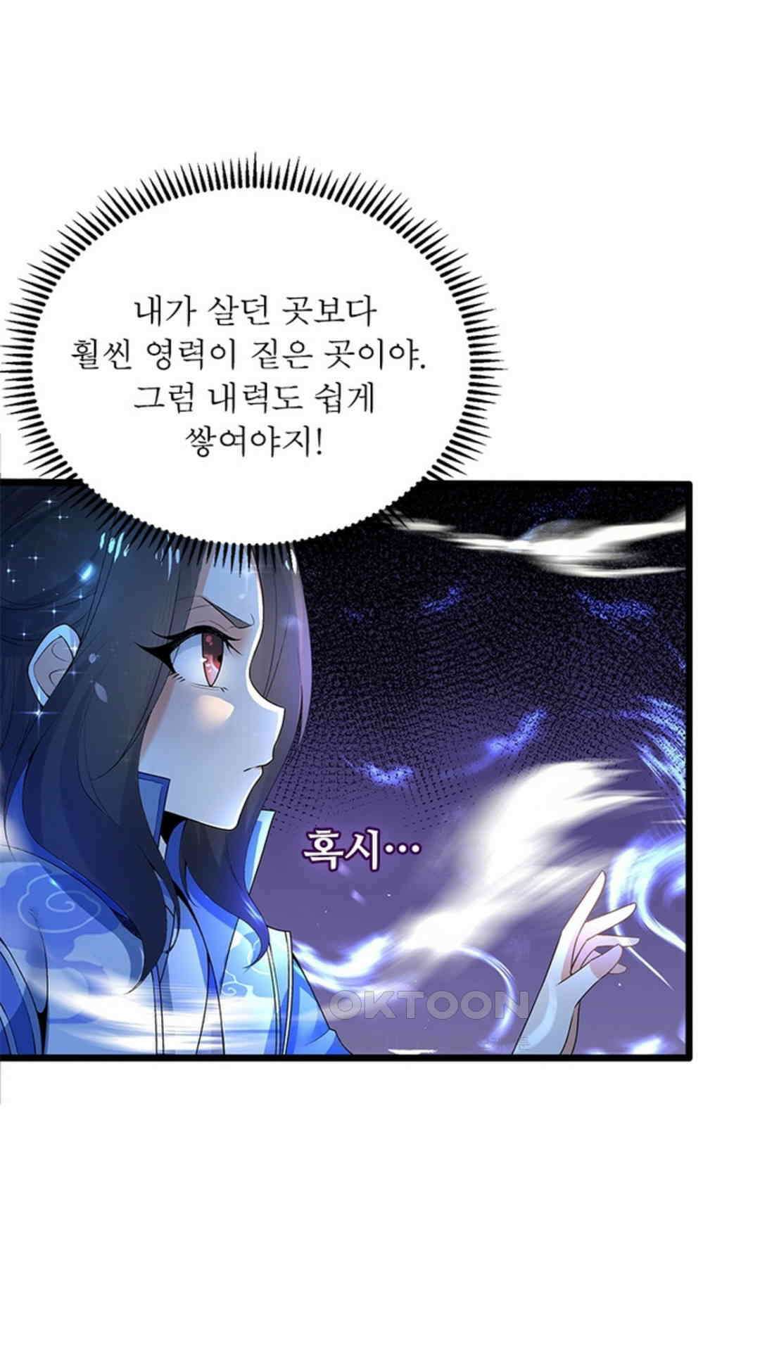 혼돈검신(레진) 2화 19