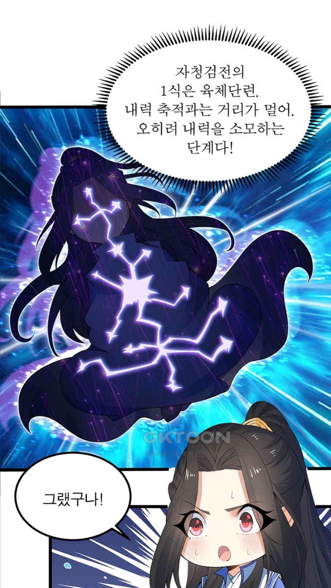 혼돈검신(레진) 2화 20
