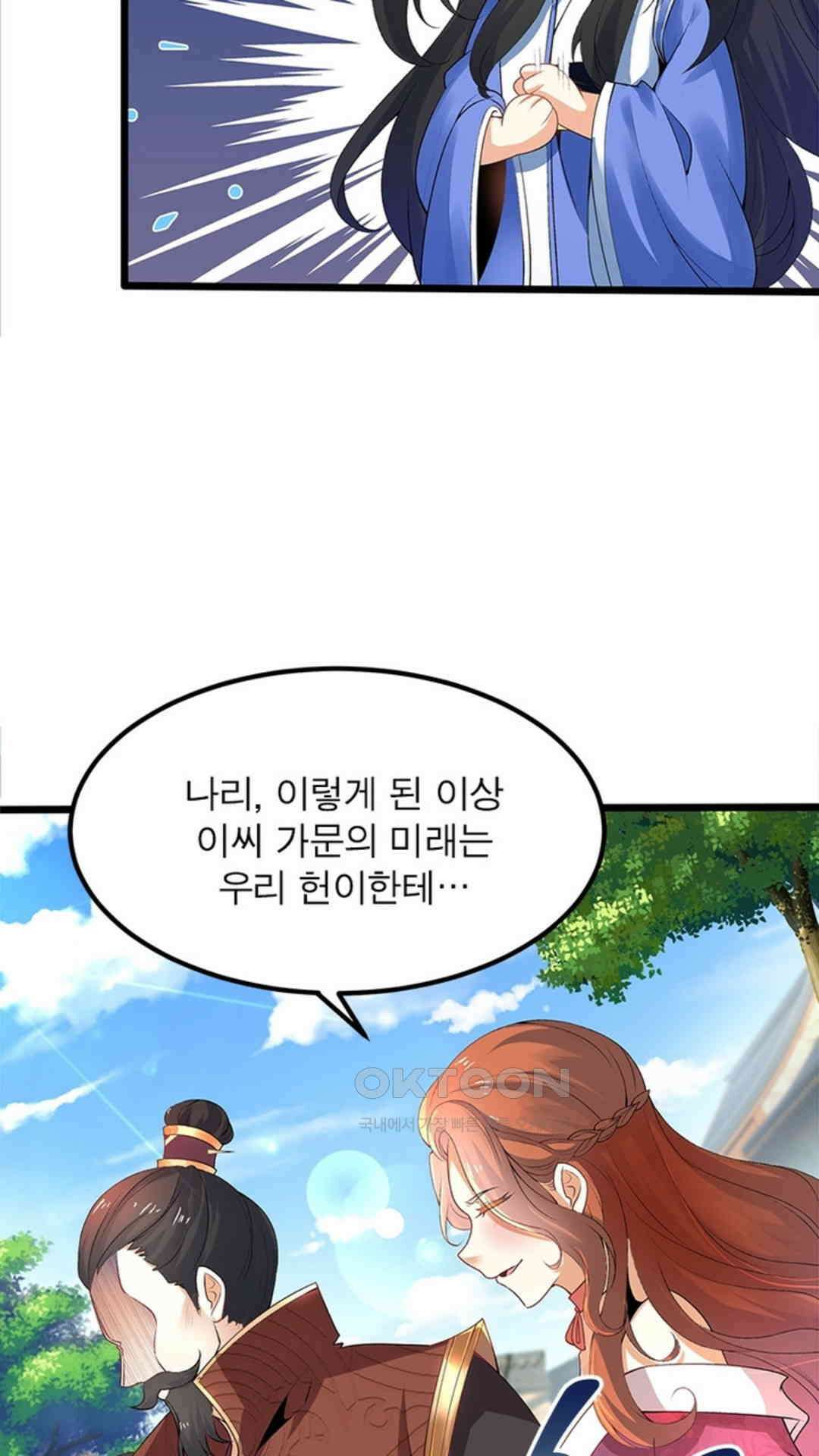 혼돈검신(레진) 2화 21