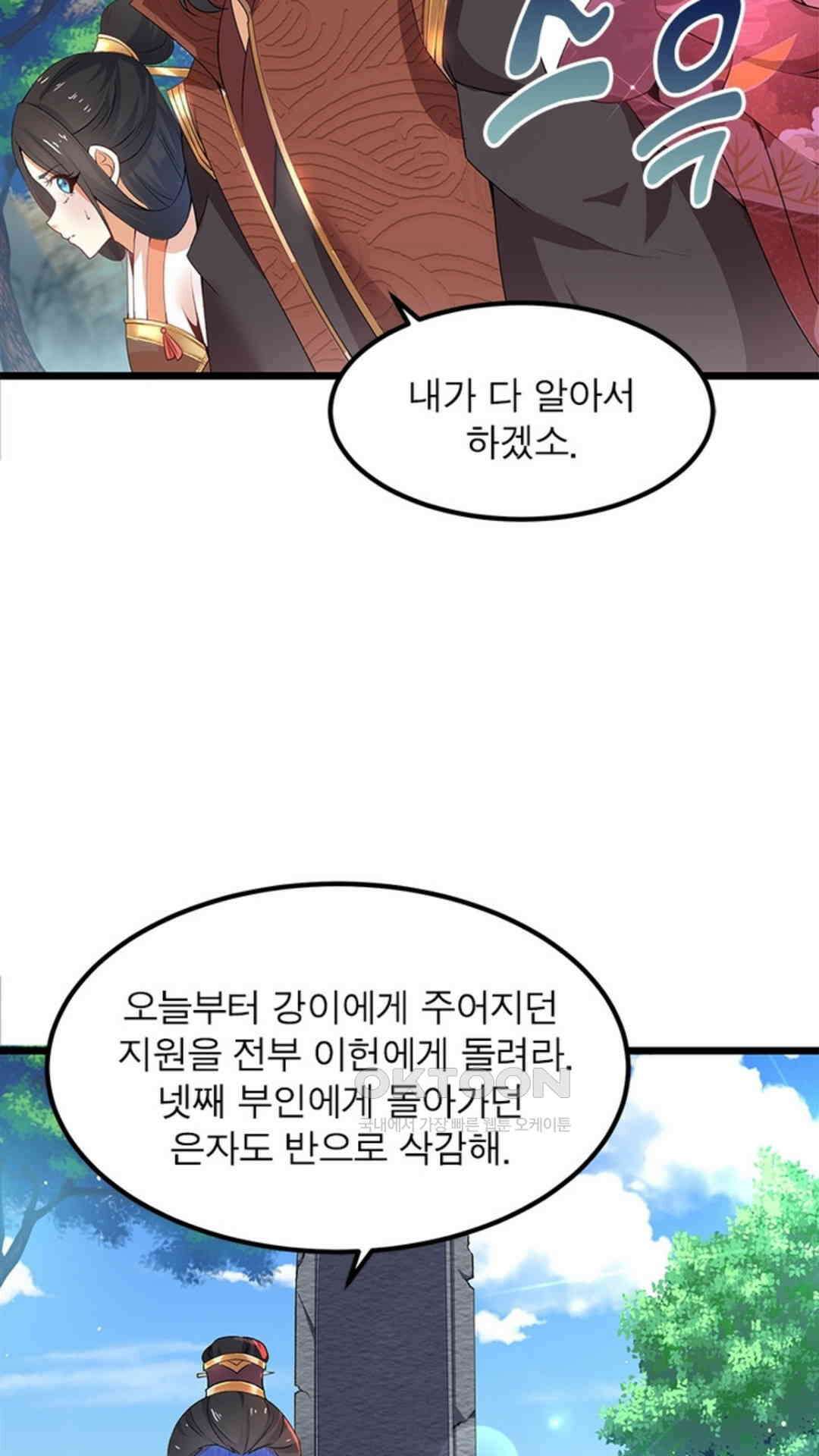 혼돈검신(레진) 2화 22