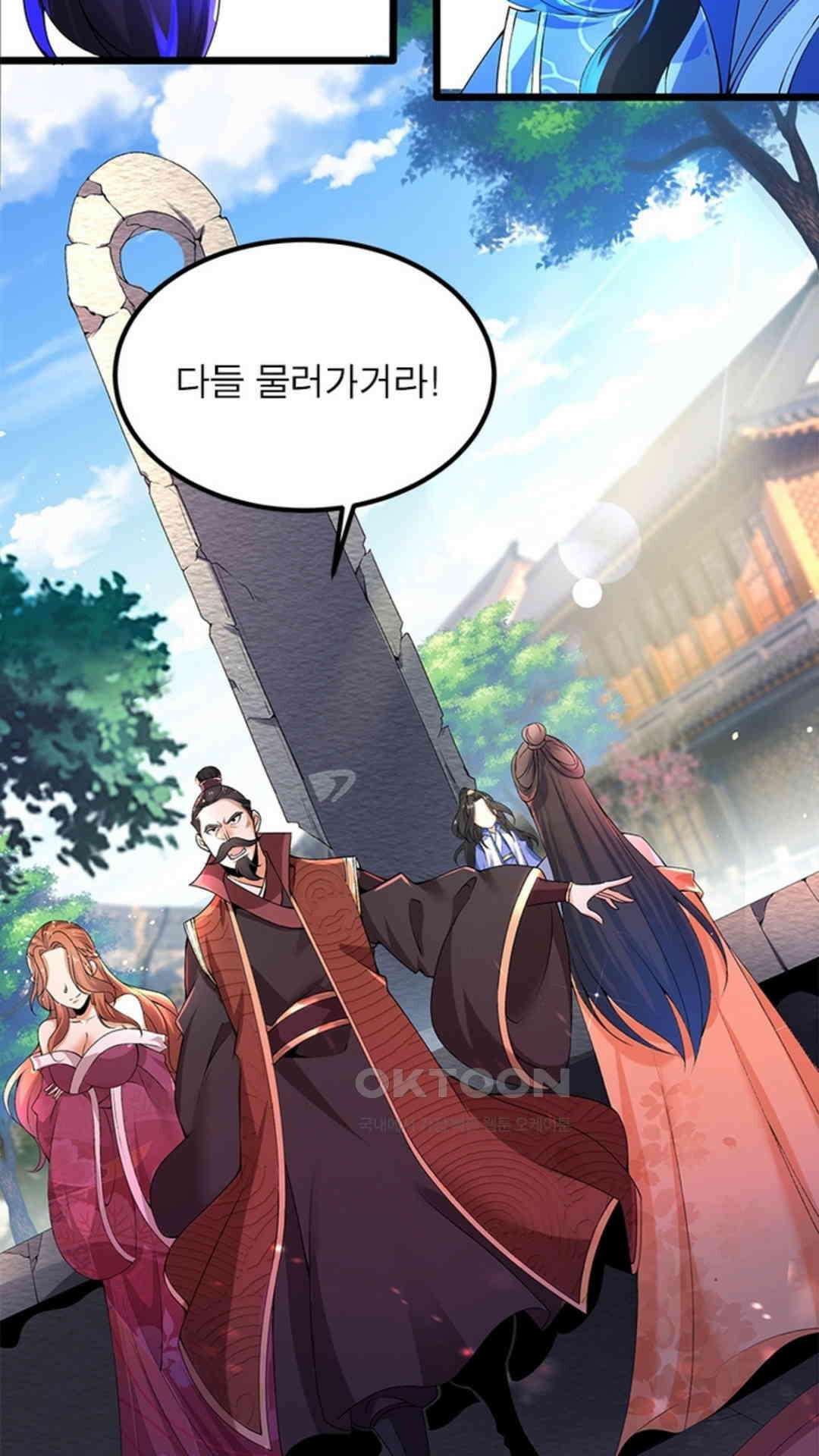 혼돈검신(레진) 2화 25